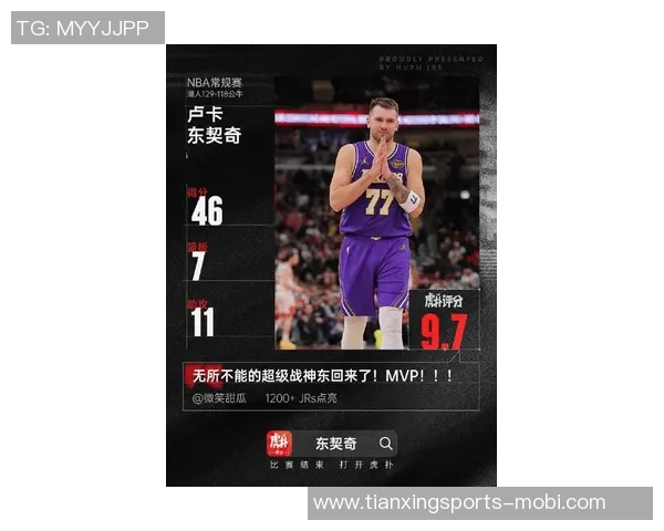 东契奇创历史成就前十场344分89助攻36记三分球无人能及 东契奇创历史成就前十场344分89助攻36记三分球无人能及