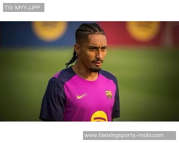 拉菲尼亚缺席对阵赫罗纳比赛训练场离开引发关注